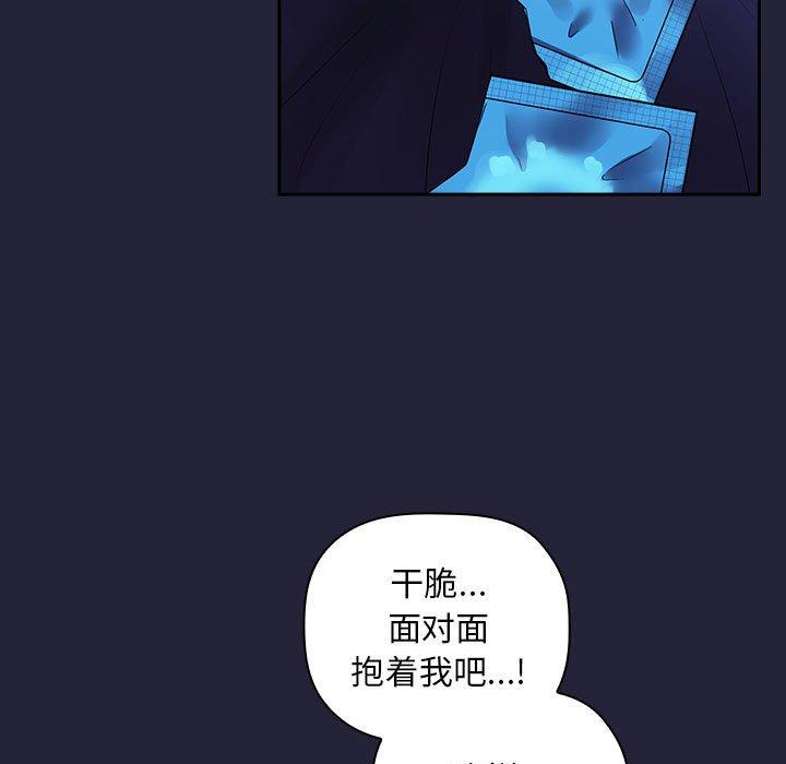 欢迎进入梦幻直播间 第47話 韩漫图片55