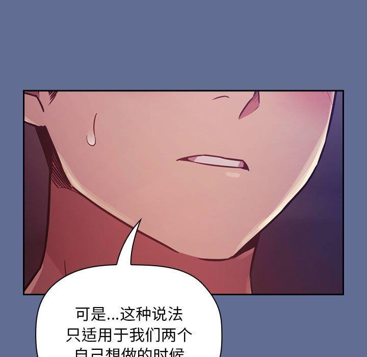 欢迎进入梦幻直播间漫画 免费阅读 第47话 81.jpg