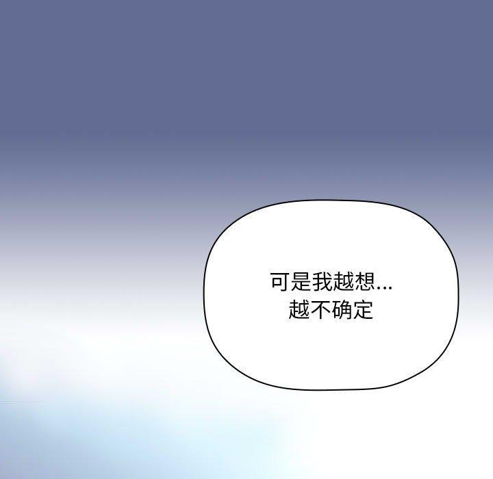 韩漫H漫画 欢迎进入梦幻直播间  - 点击阅读 第47话 87