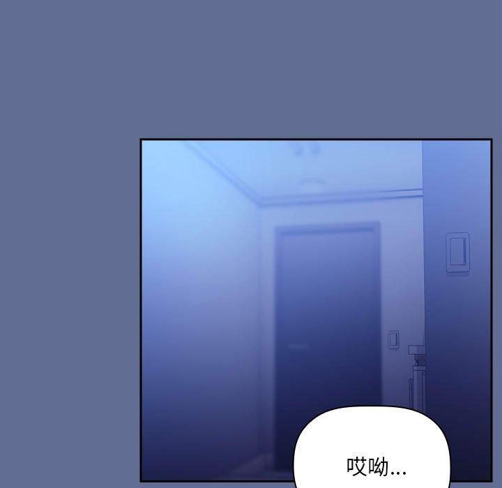 韩漫H漫画 欢迎进入梦幻直播间  - 点击阅读 第47话 109