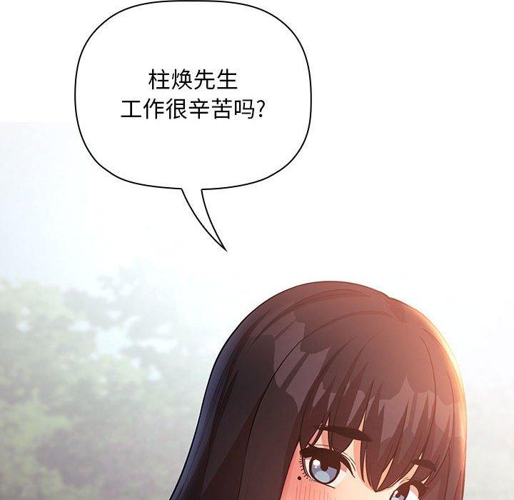 歡迎進入夢幻直播間 在线观看 第47話 漫画图片116