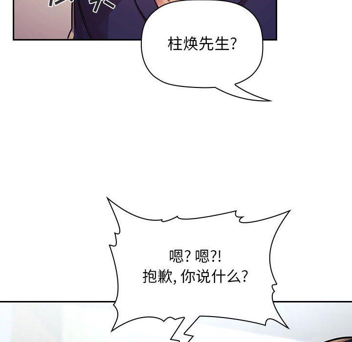 韩漫H漫画 欢迎进入梦幻直播间  - 点击阅读 第47话 120