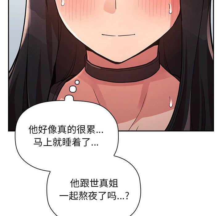 欢迎进入梦幻直播间漫画 免费阅读 第48话 10.jpg