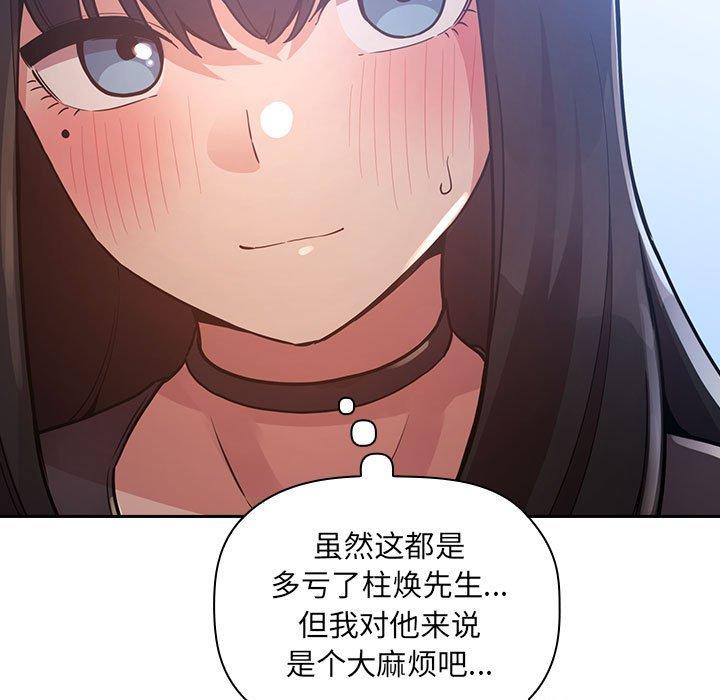 欢迎进入梦幻直播间漫画 免费阅读 第48话 37.jpg