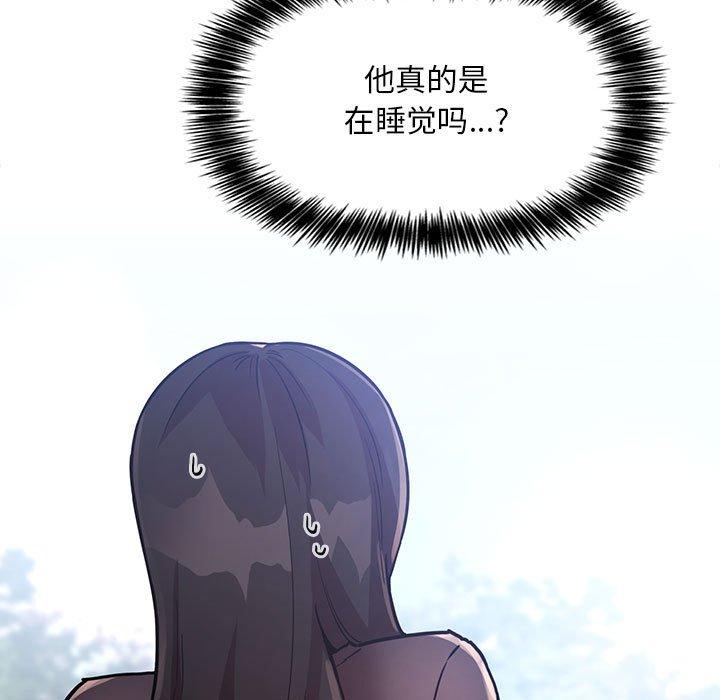 歡迎進入夢幻直播間 在线观看 第48話 漫画图片67