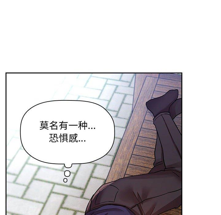 歡迎進入夢幻直播間 在线观看 第48話 漫画图片82