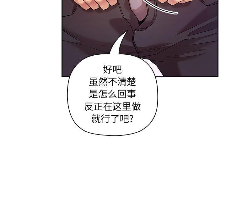 韩漫H漫画 欢迎进入梦幻直播间  - 点击阅读 第49话 23