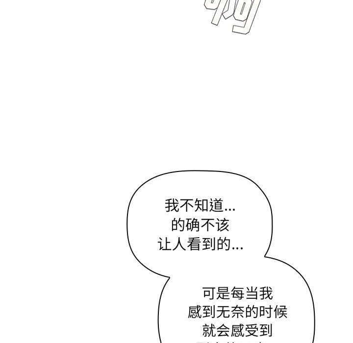 漫画韩国 歡迎進入夢幻直播間   - 立即阅读 第49話第59漫画图片