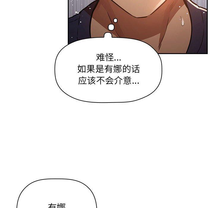 歡迎進入夢幻直播間 在线观看 第49話 漫画图片64