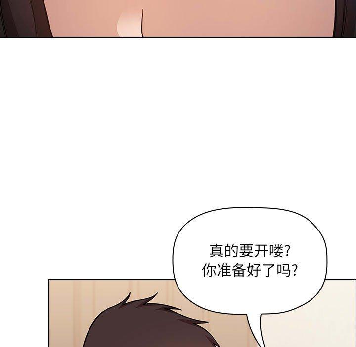 歡迎進入夢幻直播間 在线观看 第50話 漫画图片121