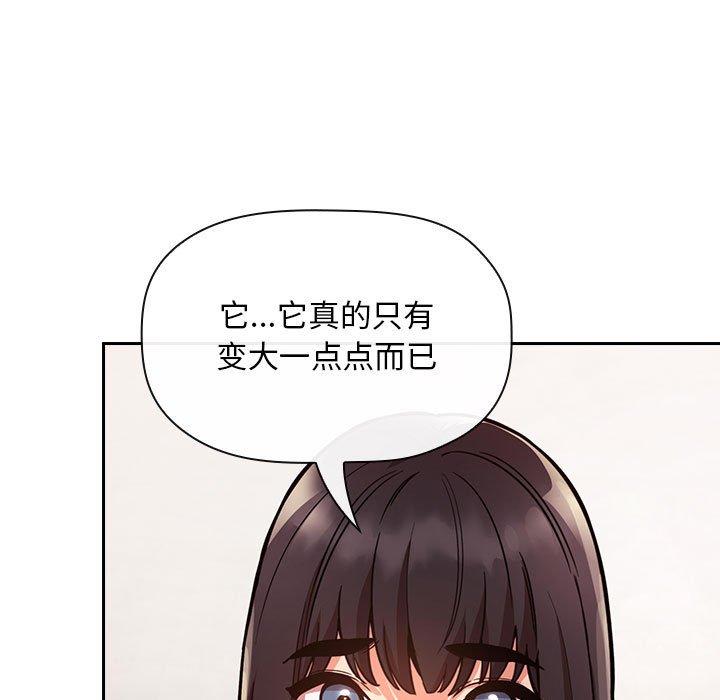 韩漫H漫画 欢迎进入梦幻直播间  - 点击阅读 第52话 105