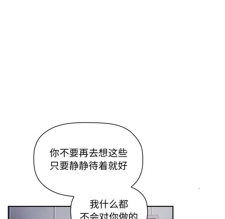 歡迎進入夢幻直播間 在线观看 第52話 漫画图片135