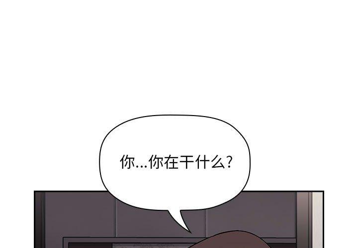 歡迎進入夢幻直播間 在线观看 第53話 漫画图片1