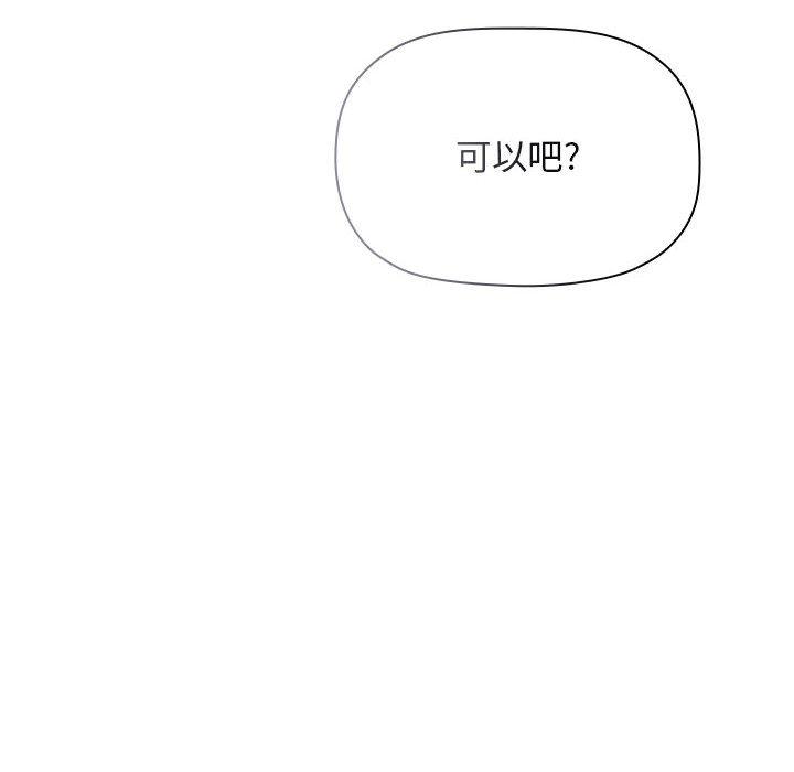 漫画韩国 歡迎進入夢幻直播間   - 立即阅读 第53話第20漫画图片