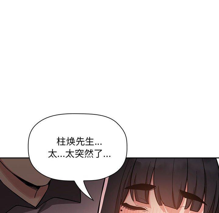 欢迎进入梦幻直播间漫画 免费阅读 第53话 42.jpg