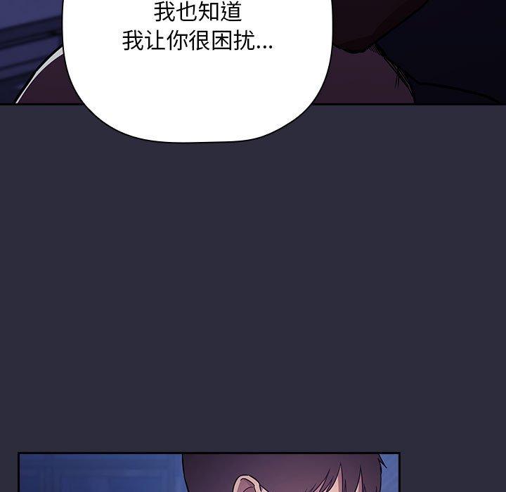 欢迎进入梦幻直播间 第53話 韩漫图片119