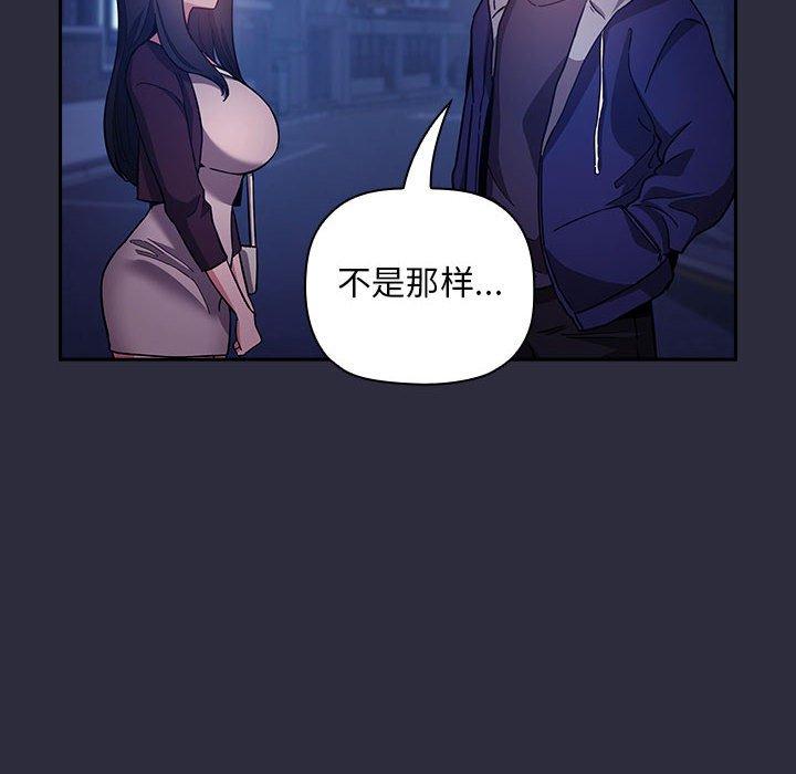 歡迎進入夢幻直播間 在线观看 第53話 漫画图片130