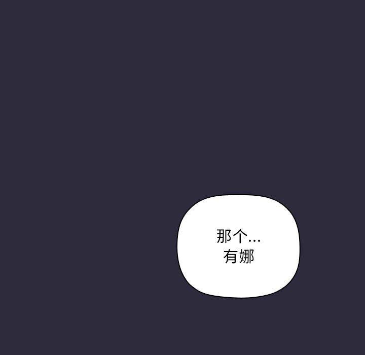 韩漫H漫画 欢迎进入梦幻直播间  - 点击阅读 第54话 13