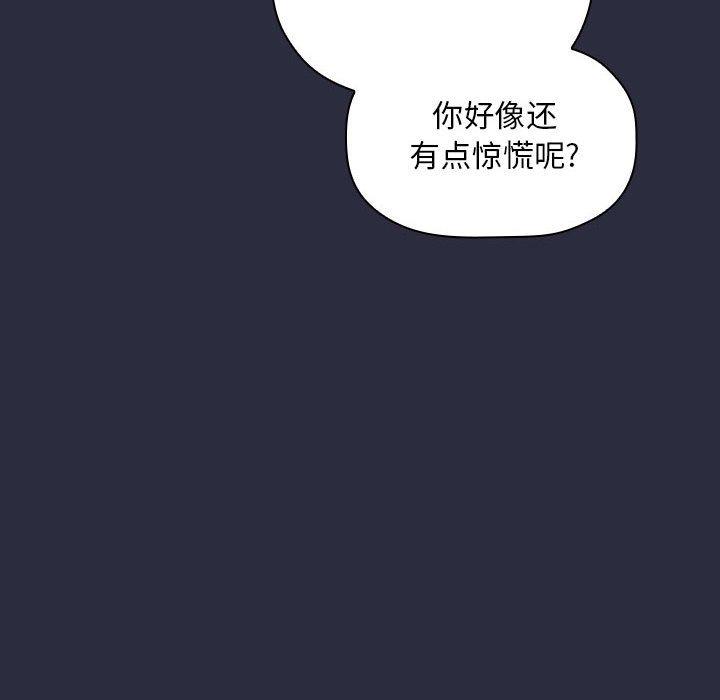 歡迎進入夢幻直播間 在线观看 第54話 漫画图片24