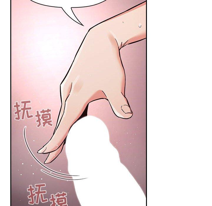 歡迎進入夢幻直播間 在线观看 第54話 漫画图片106