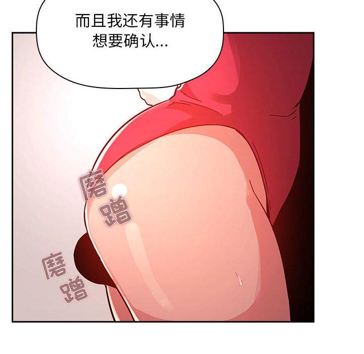 歡迎進入夢幻直播間 在线观看 第55話 漫画图片12