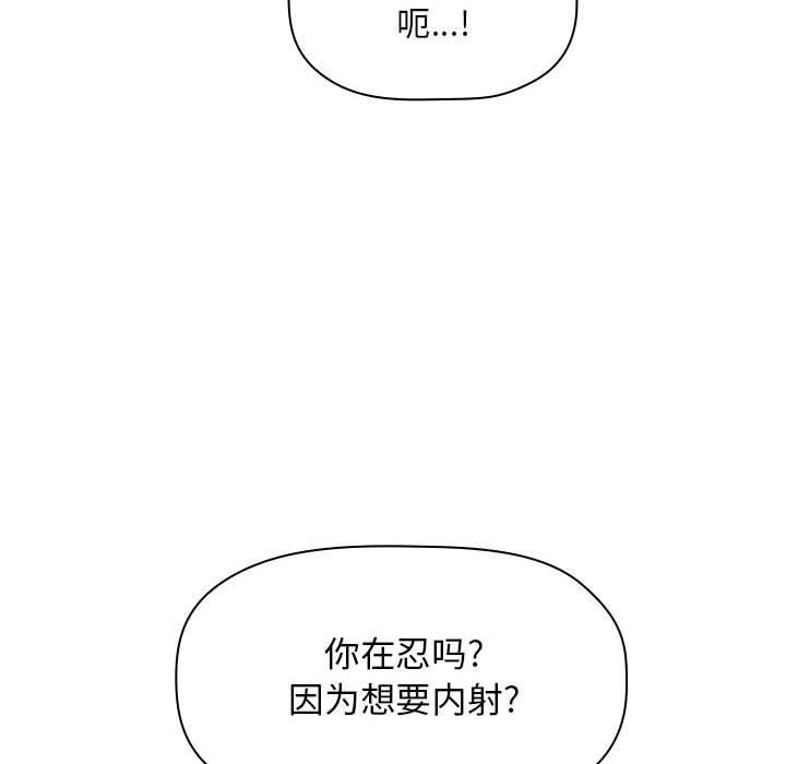 欢迎进入梦幻直播间漫画 免费阅读 第55话 38.jpg