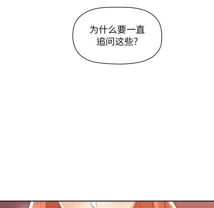 欢迎进入梦幻直播间漫画 免费阅读 第55话 116.jpg