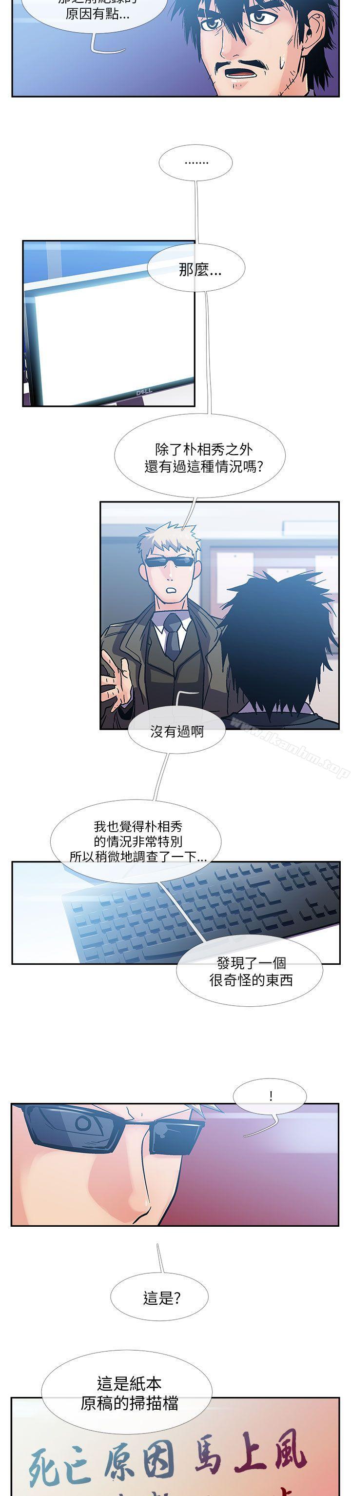 死瞭都要愛愛 在线观看 第14話 漫画图片7