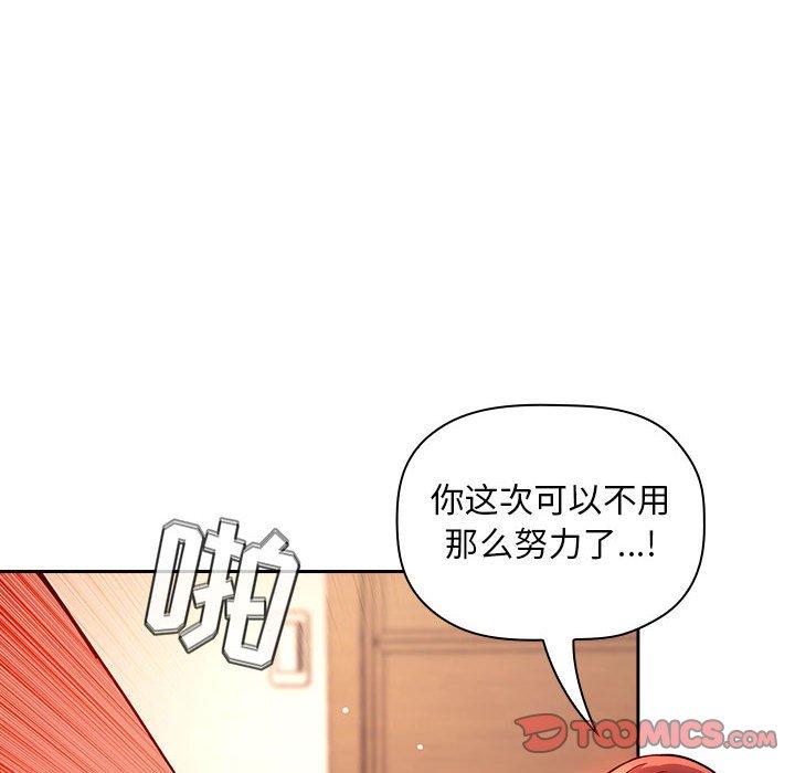 歡迎進入夢幻直播間 在线观看 第56話 漫画图片66