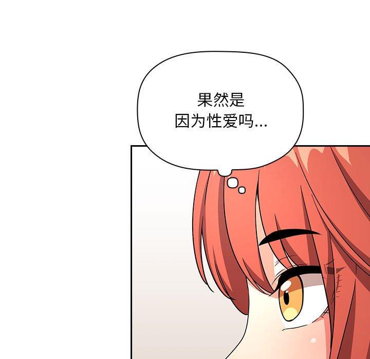 漫画韩国 歡迎進入夢幻直播間   - 立即阅读 第57話第13漫画图片