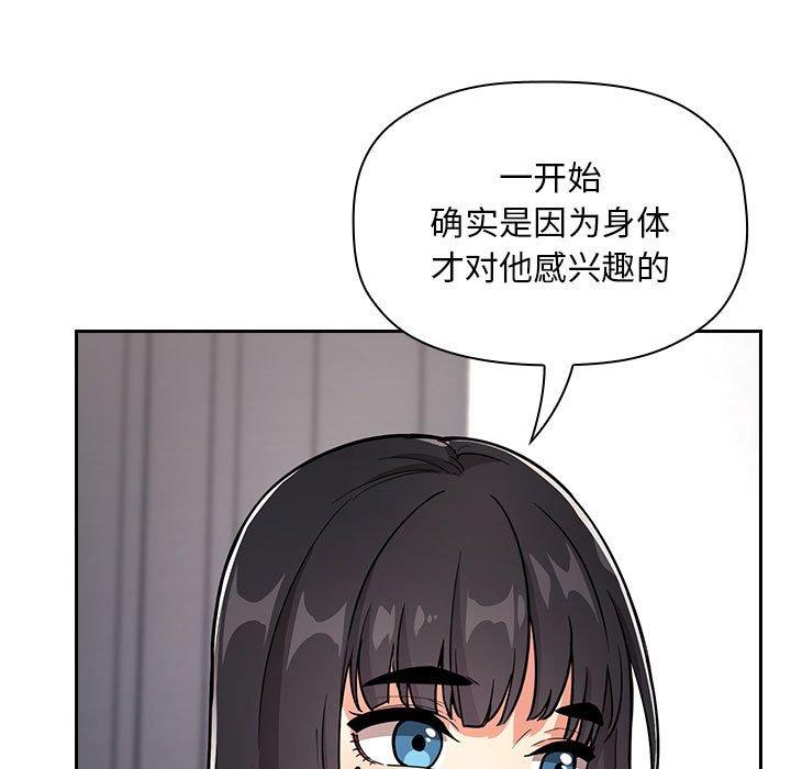 漫画韩国 歡迎進入夢幻直播間   - 立即阅读 第57話第25漫画图片