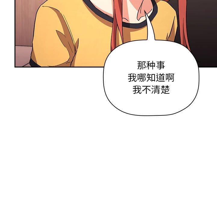 漫画韩国 歡迎進入夢幻直播間   - 立即阅读 第57話第35漫画图片