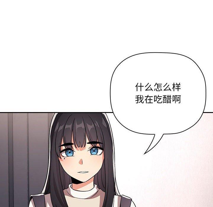 歡迎進入夢幻直播間 在线观看 第57話 漫画图片52