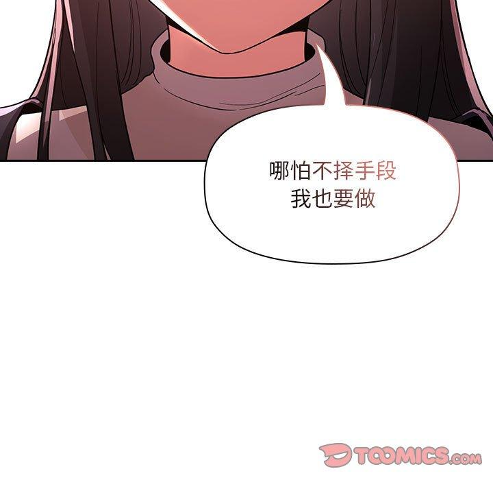 歡迎進入夢幻直播間 在线观看 第57話 漫画图片57