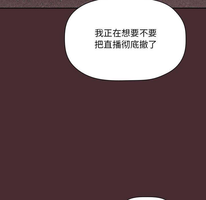 韩漫H漫画 欢迎进入梦幻直播间  - 点击阅读 第57话 92