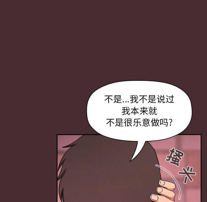 漫画韩国 歡迎進入夢幻直播間   - 立即阅读 第57話第94漫画图片