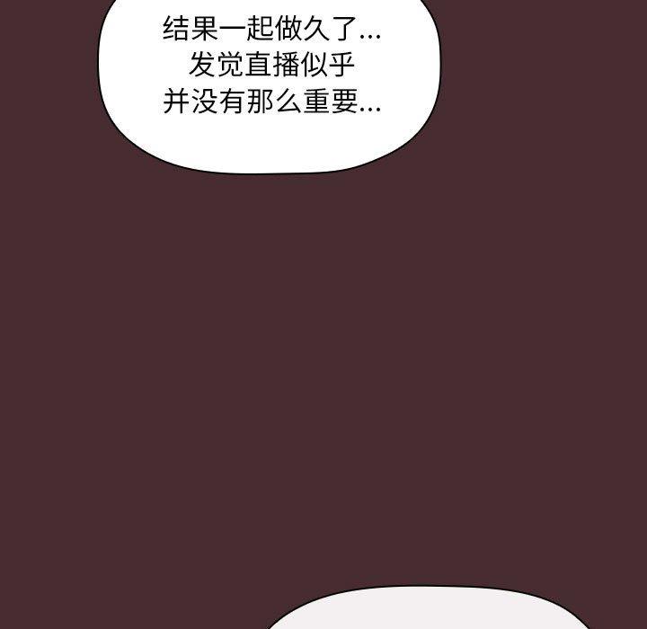 欢迎进入梦幻直播间漫画 免费阅读 第57话 97.jpg