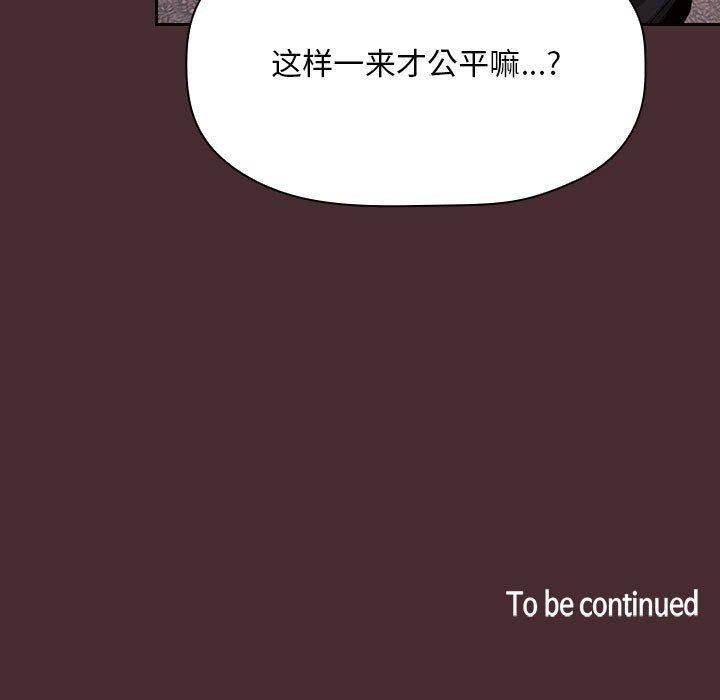 歡迎進入夢幻直播間 在线观看 第57話 漫画图片121