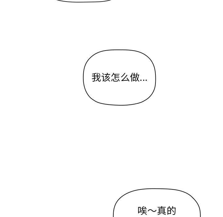 韩漫H漫画 欢迎进入梦幻直播间  - 点击阅读 第58话 13