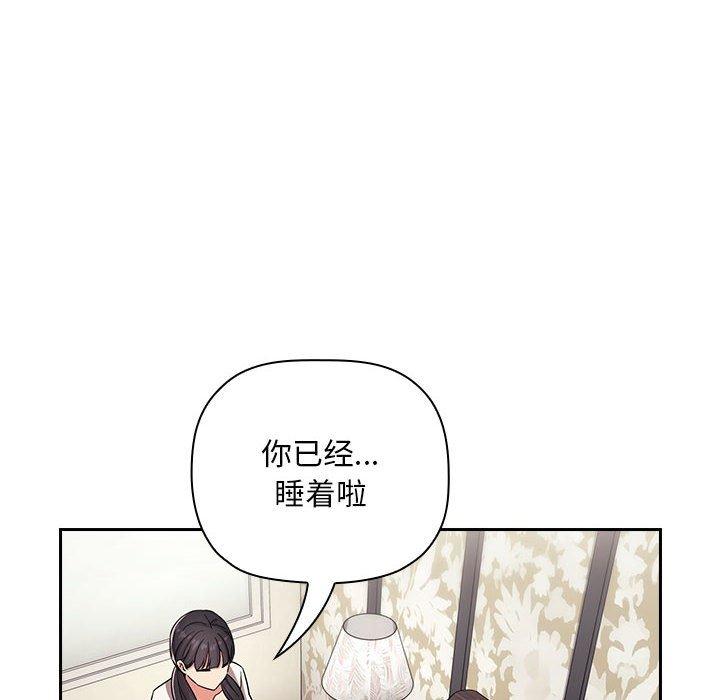 漫画韩国 歡迎進入夢幻直播間   - 立即阅读 第58話第44漫画图片