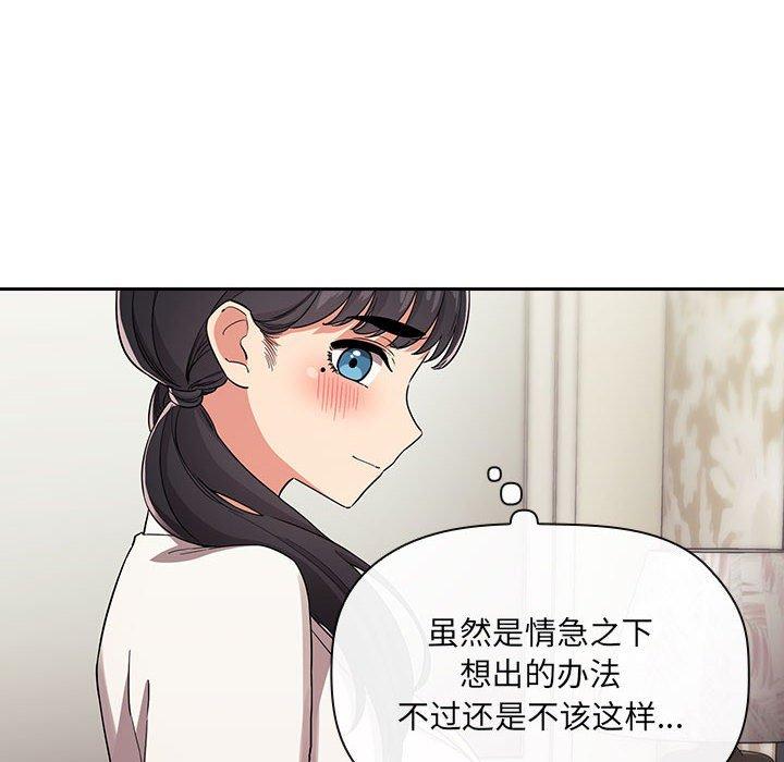 欢迎进入梦幻直播间 第58話 韩漫图片50