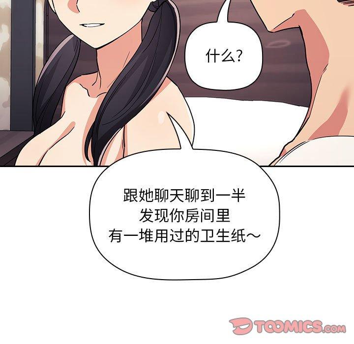 漫画韩国 歡迎進入夢幻直播間   - 立即阅读 第58話第93漫画图片