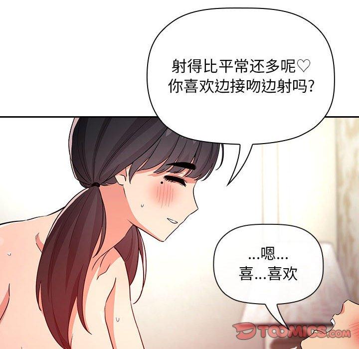 欢迎进入梦幻直播间 第59話 韩漫图片48