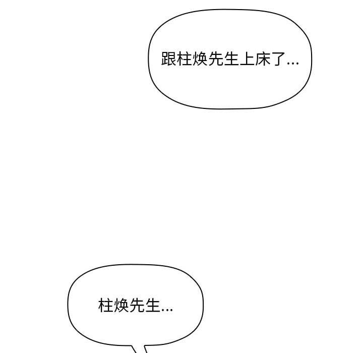 欢迎进入梦幻直播间漫画 免费阅读 第59话 88.jpg