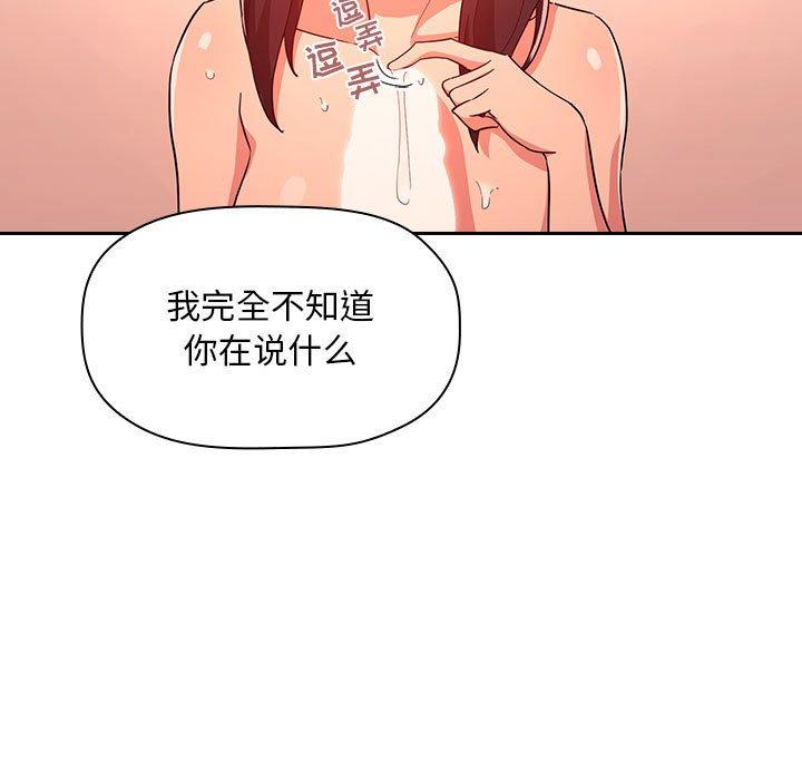 漫画韩国 歡迎進入夢幻直播間   - 立即阅读 第60話第7漫画图片