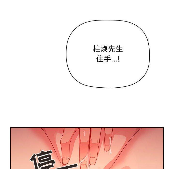 欢迎进入梦幻直播间漫画 免费阅读 第60话 44.jpg