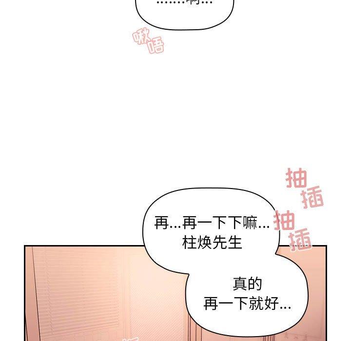 欢迎进入梦幻直播间漫画 免费阅读 第60话 61.jpg