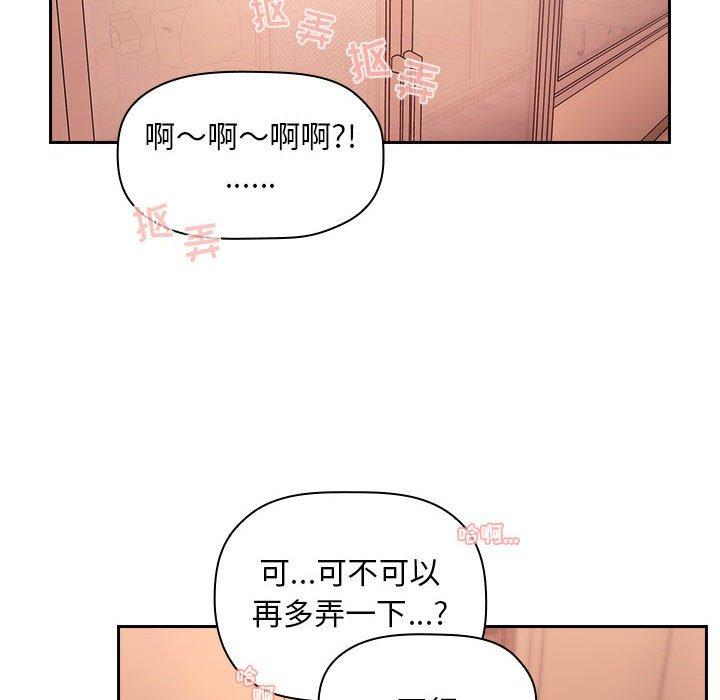 韩漫H漫画 欢迎进入梦幻直播间  - 点击阅读 第60话 62