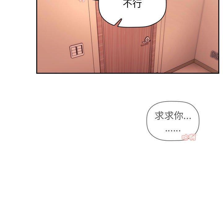 漫画韩国 歡迎進入夢幻直播間   - 立即阅读 第60話第63漫画图片