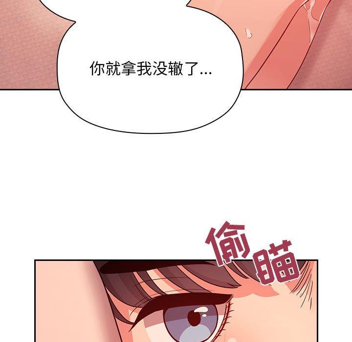 歡迎進入夢幻直播間 在线观看 第60話 漫画图片77